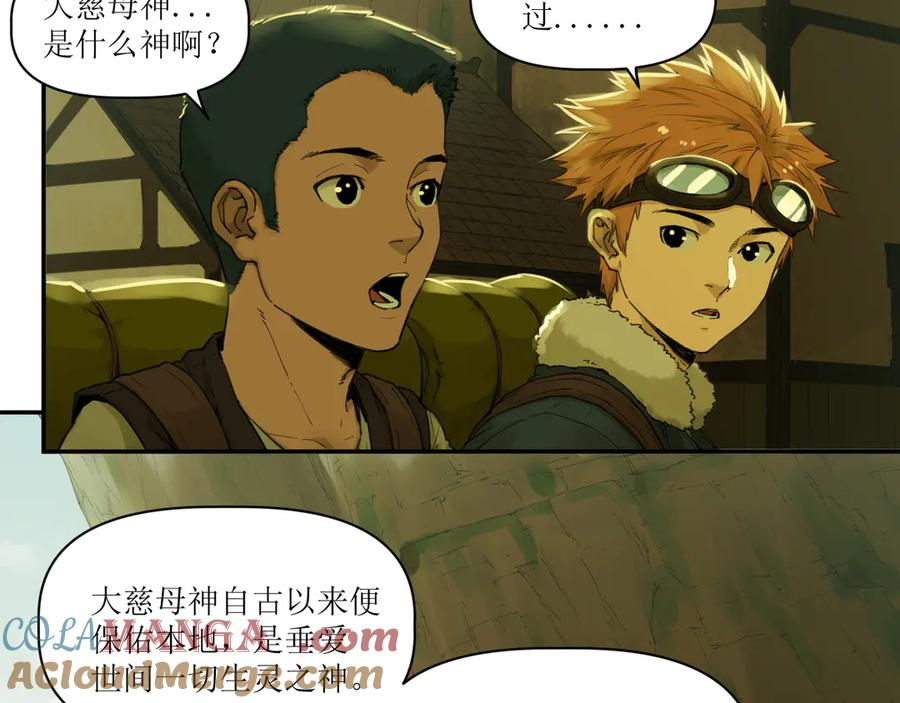 014 误入隐世村 第37页