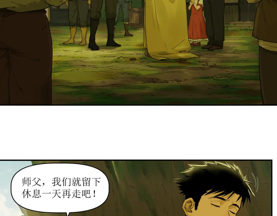 014 误入隐世村 第39页