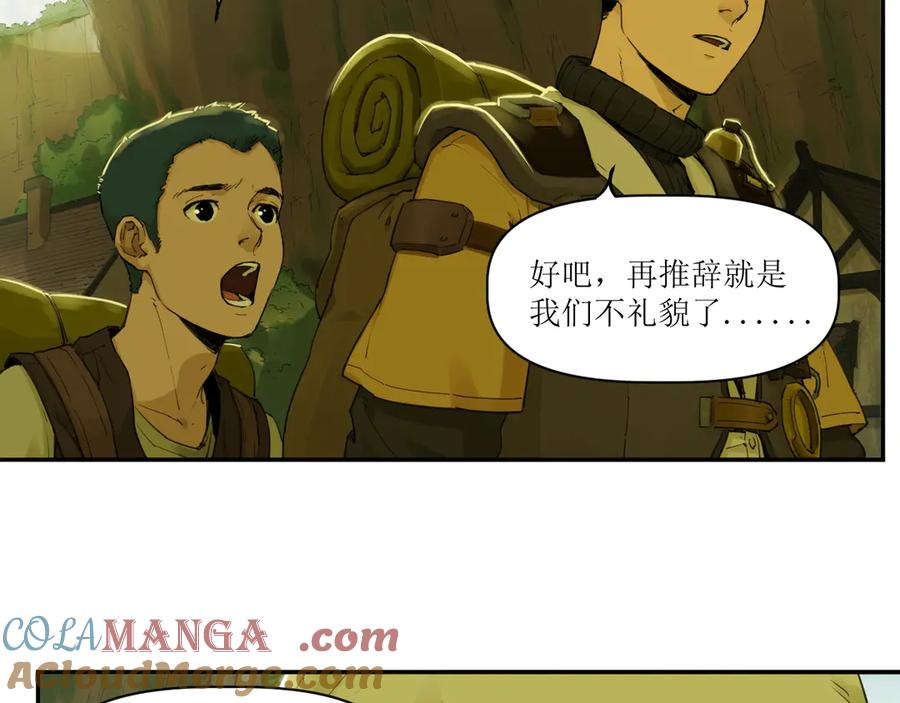 014 误入隐世村 第40页