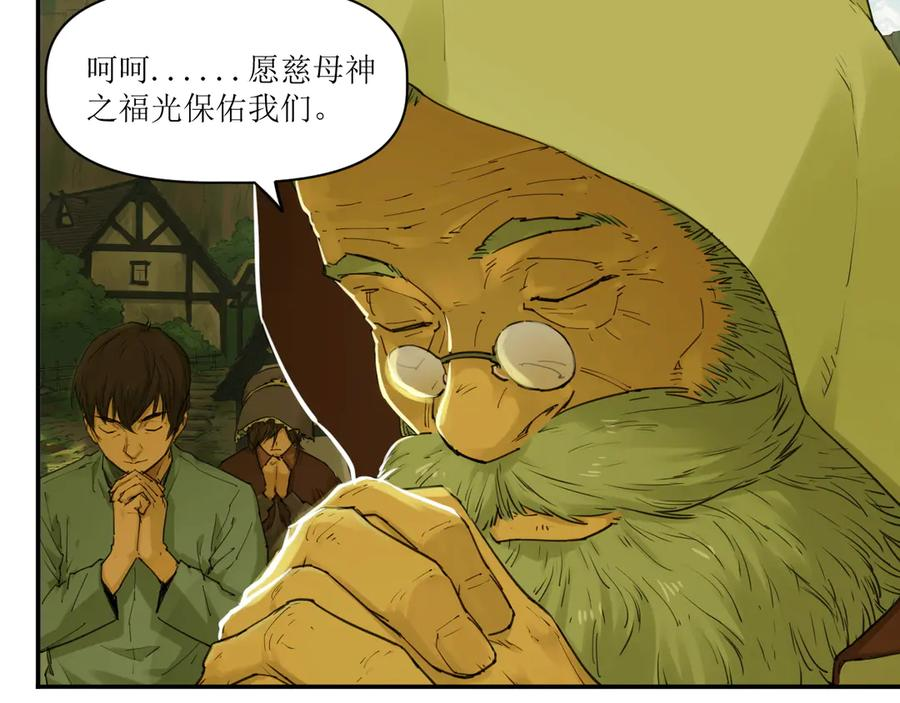 014 误入隐世村 第41页