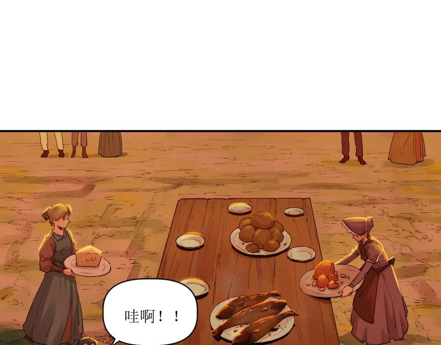 014 误入隐世村 第42页