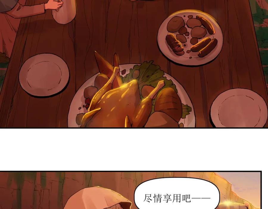 014 误入隐世村 第44页