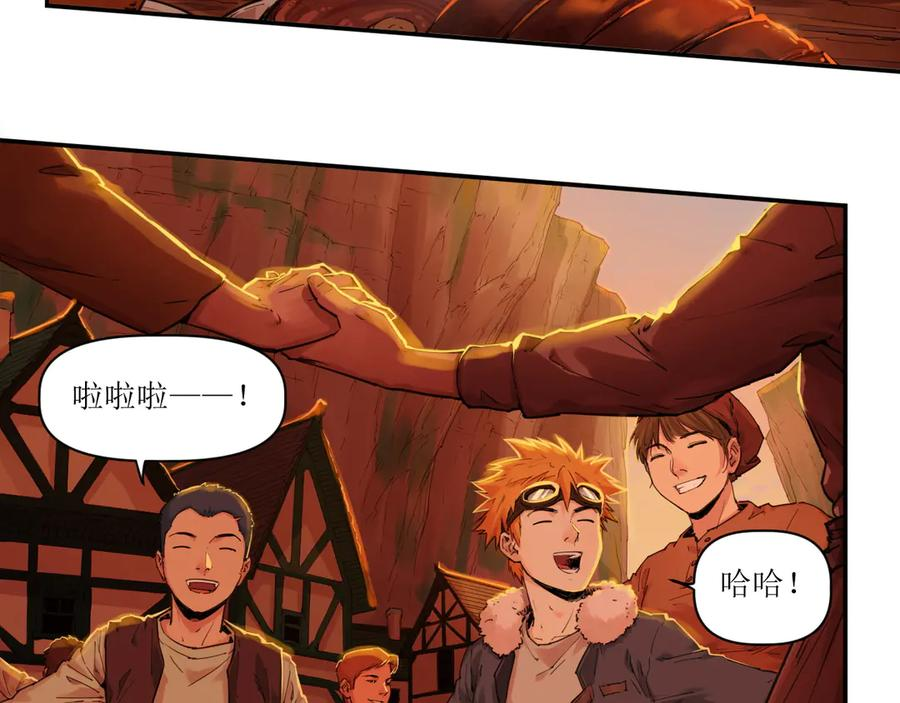 014 误入隐世村 第47页