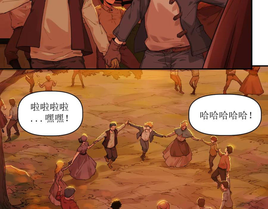 014 误入隐世村 第48页