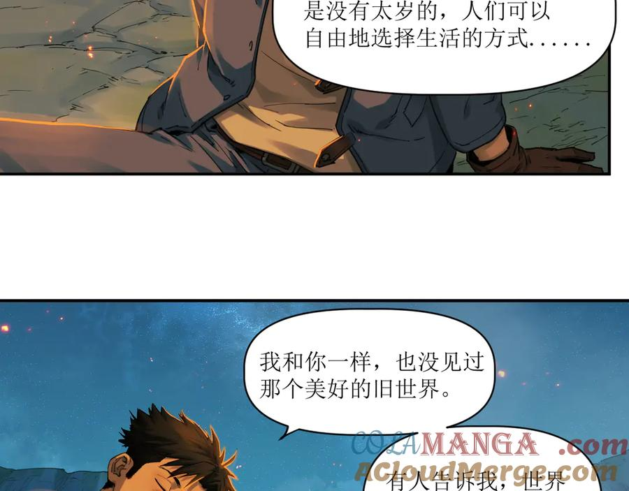 014 误入隐世村 第55页