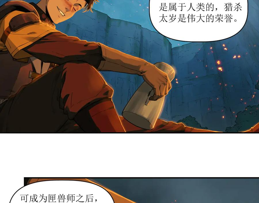 014 误入隐世村 第56页