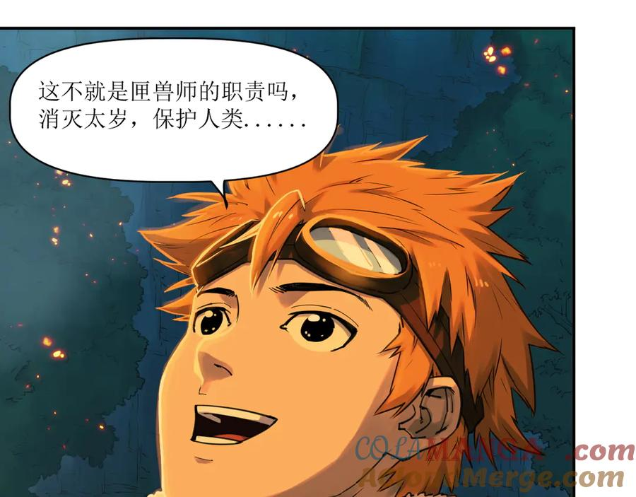 014 误入隐世村 第58页