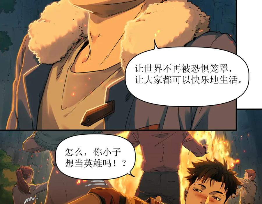 014 误入隐世村 第59页