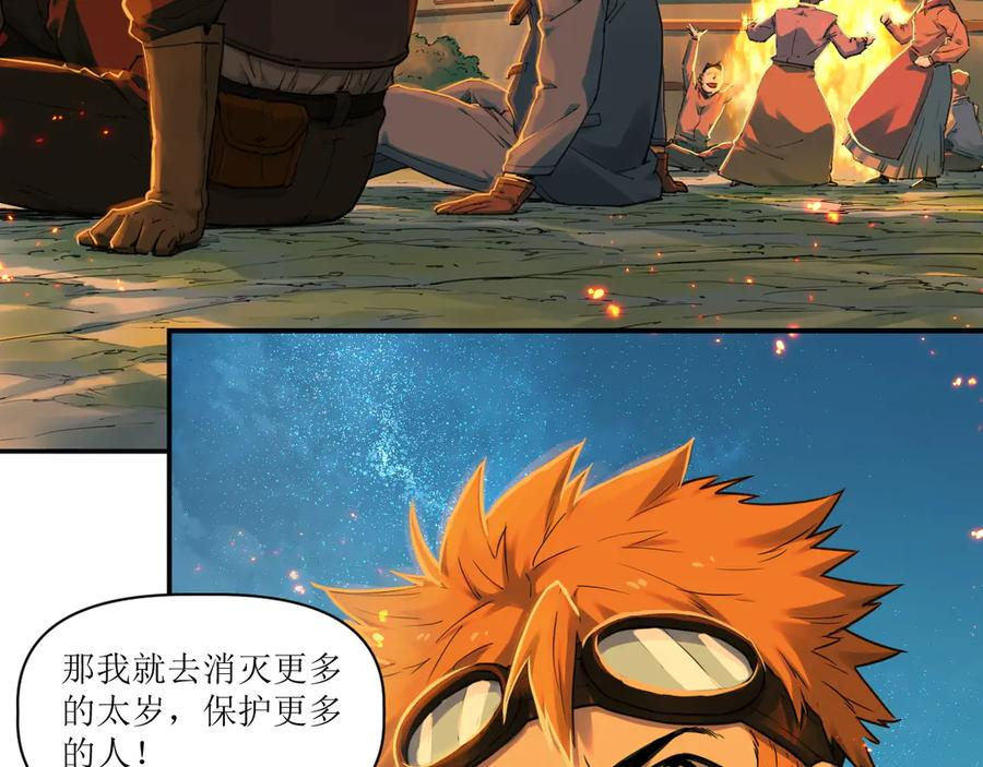 014 误入隐世村 第63页