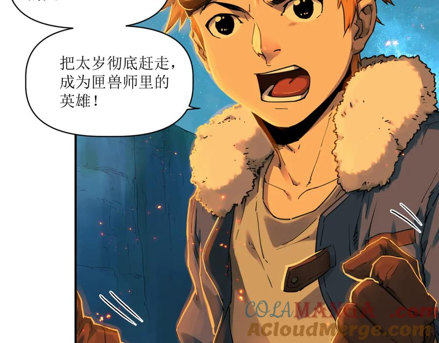 014 误入隐世村 第64页