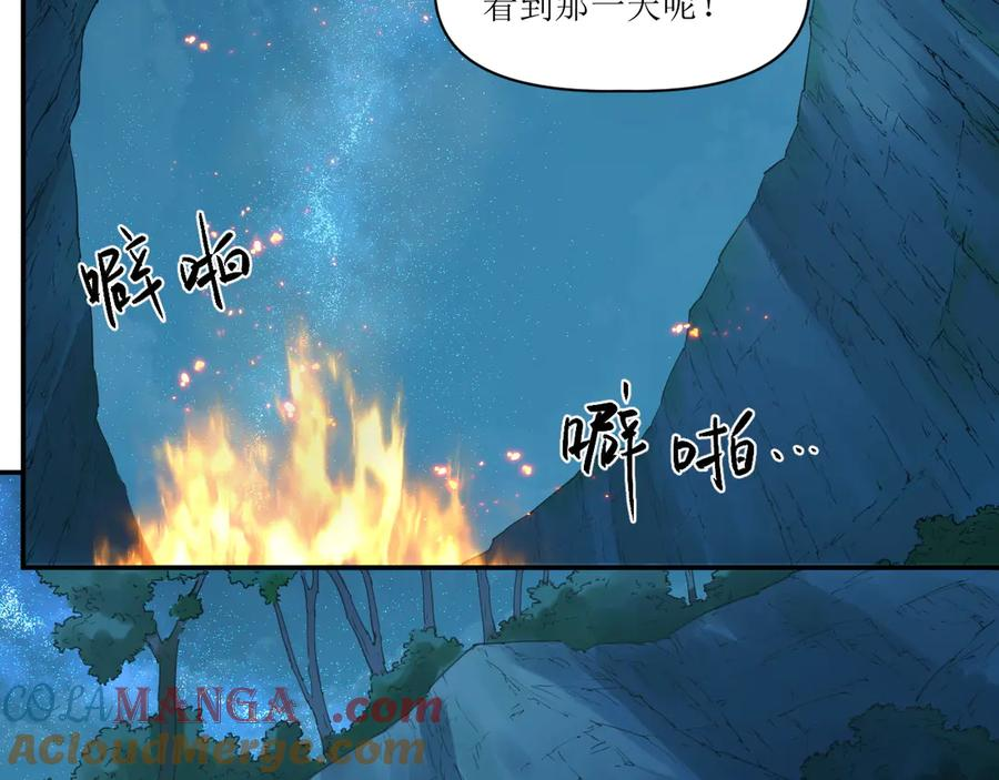 014 误入隐世村 第67页