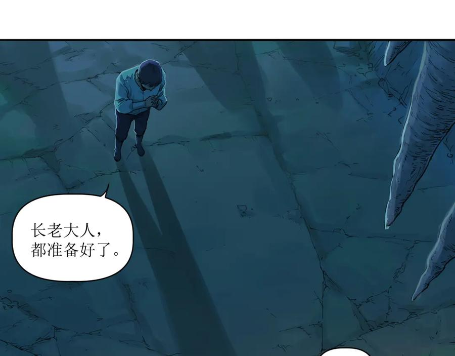 014 误入隐世村 第71页