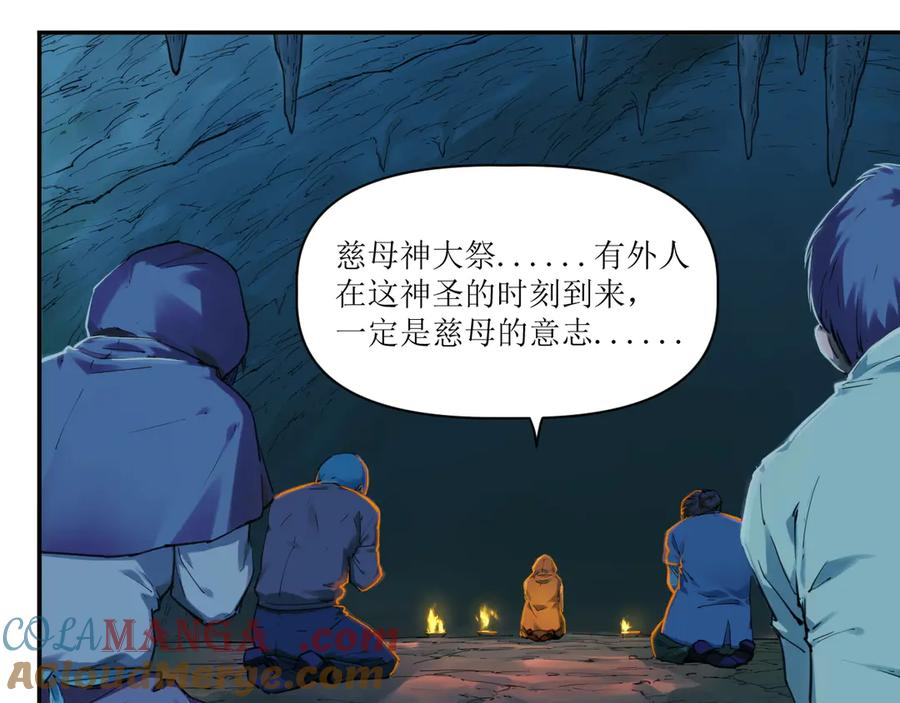 014 误入隐世村 第73页
