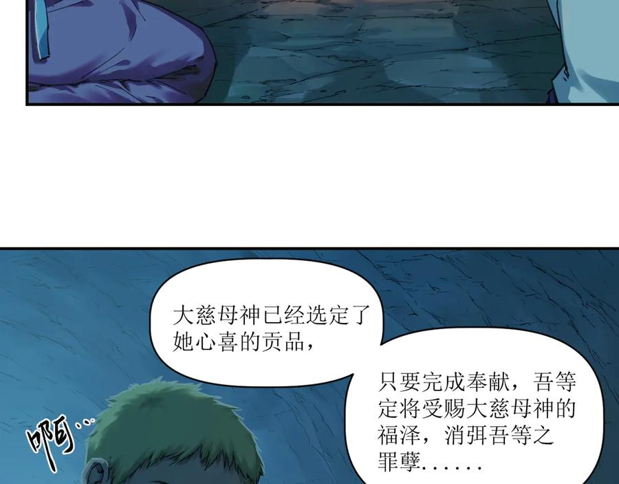 014 误入隐世村 第74页