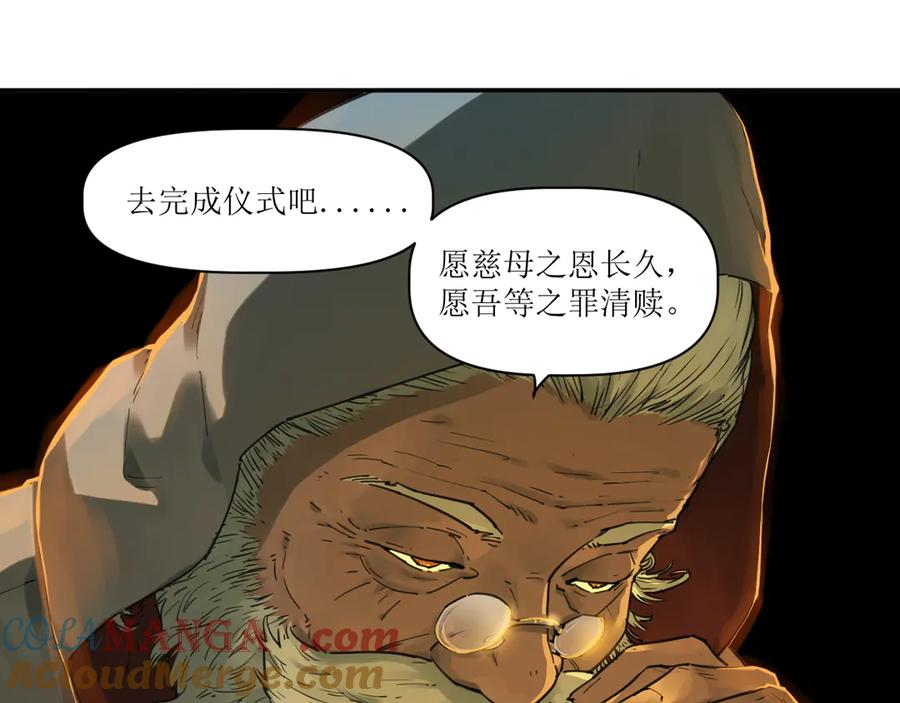014 误入隐世村 第76页