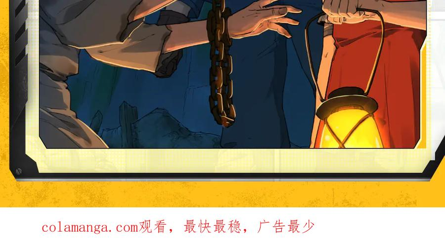 014 误入隐世村 第81页