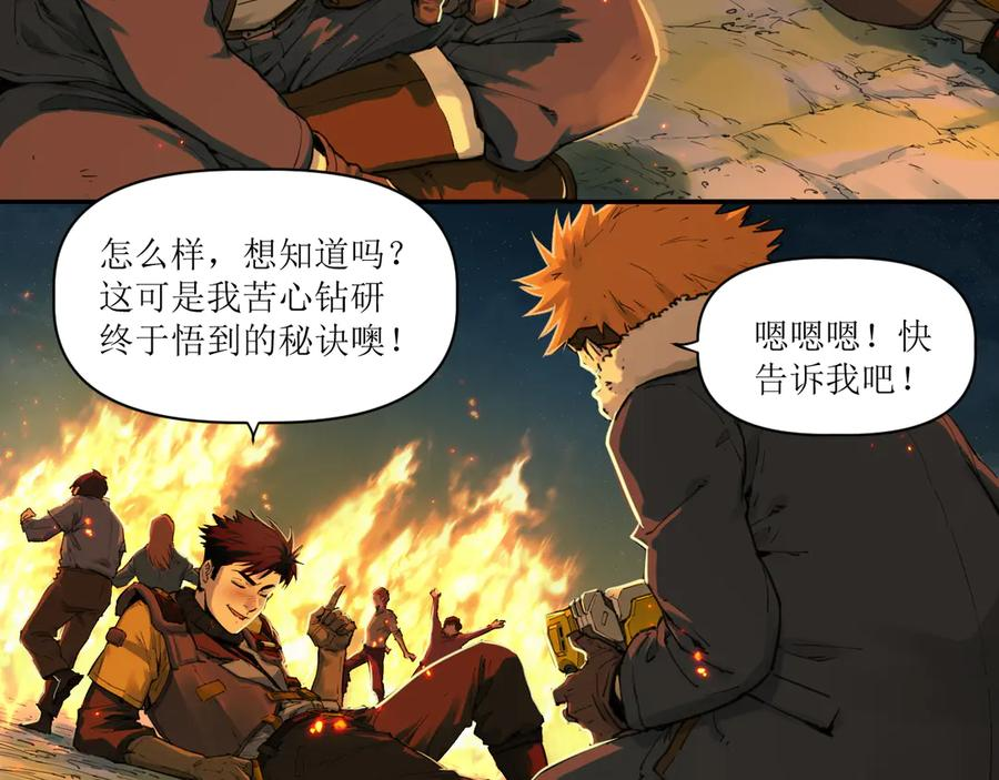 015 宴会与秘辛 第5页