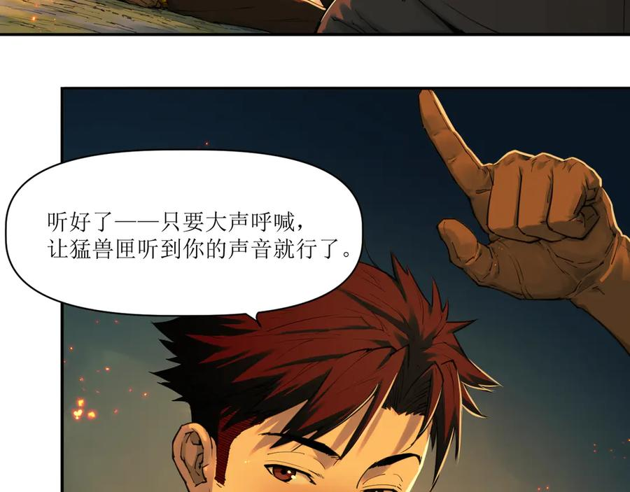 015 宴会与秘辛 第6页