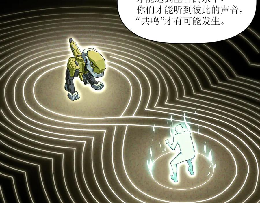015 宴会与秘辛 第18页