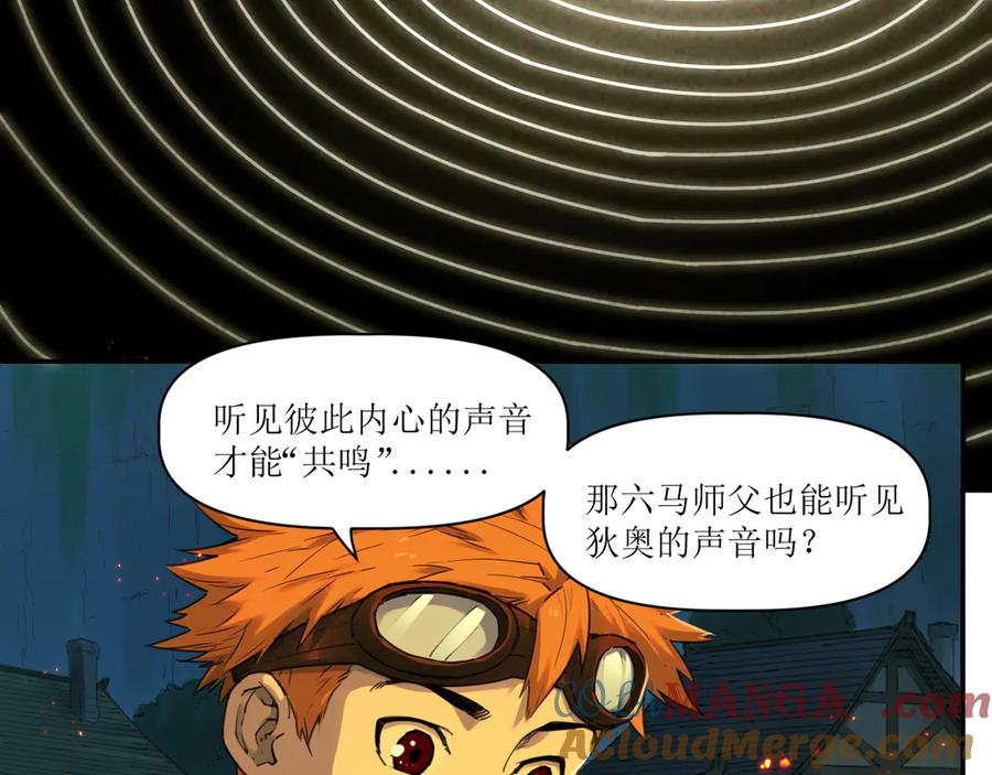 015 宴会与秘辛 第19页