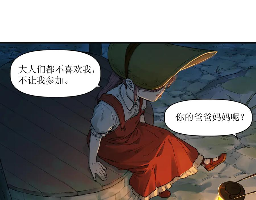 015 宴会与秘辛 第30页