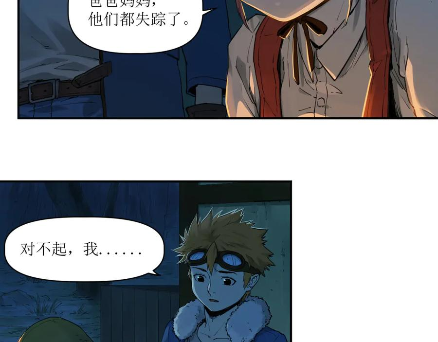 015 宴会与秘辛 第32页