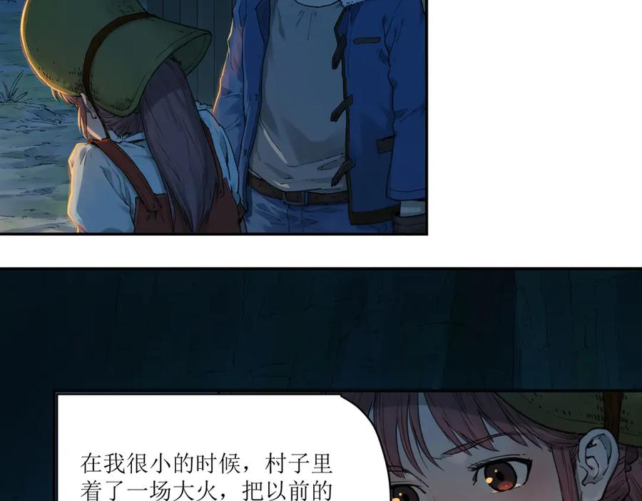 015 宴会与秘辛 第33页