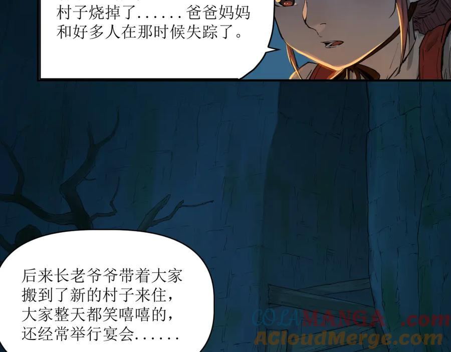 015 宴会与秘辛 第34页