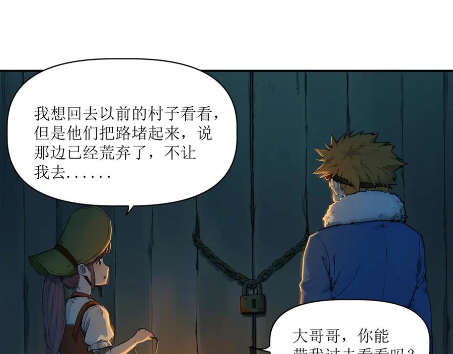 015 宴会与秘辛 第36页