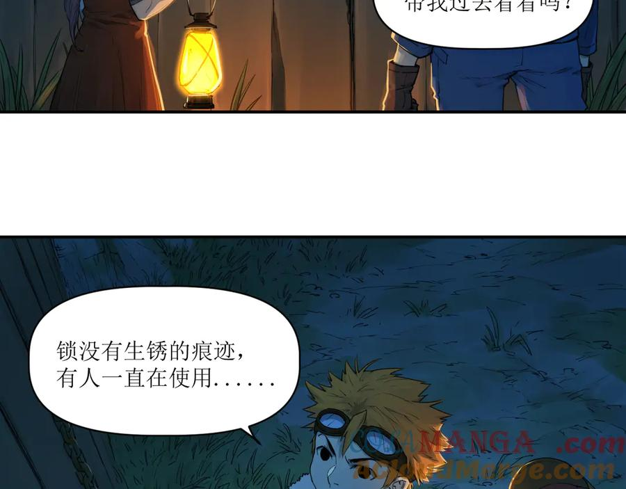 015 宴会与秘辛 第37页