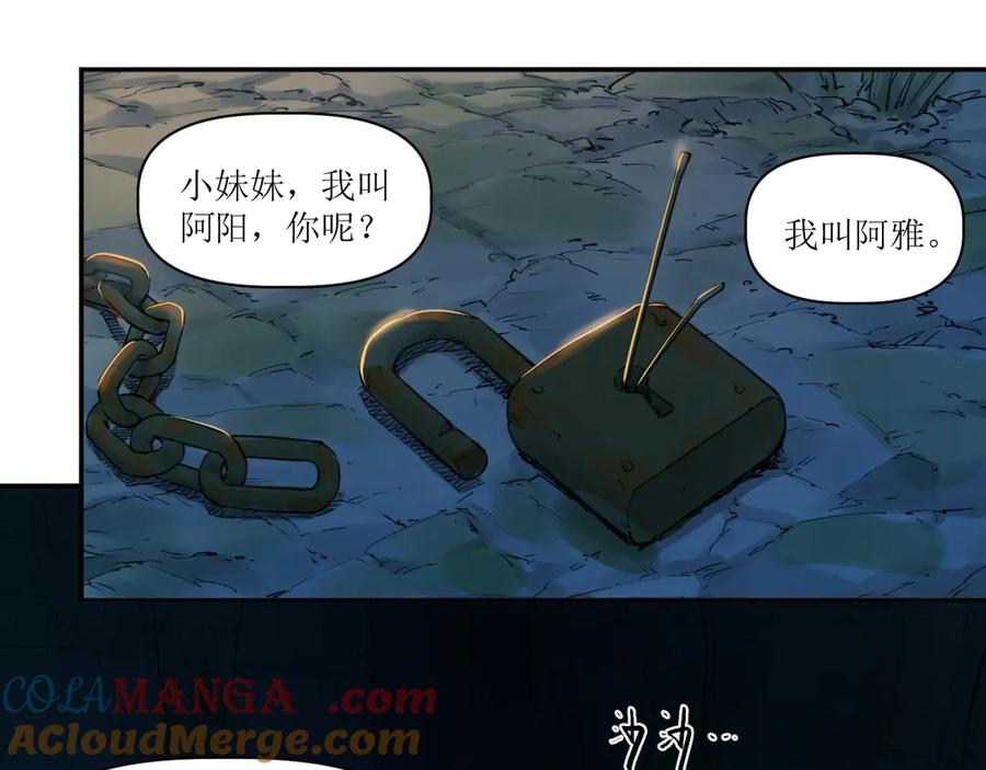 015 宴会与秘辛 第40页