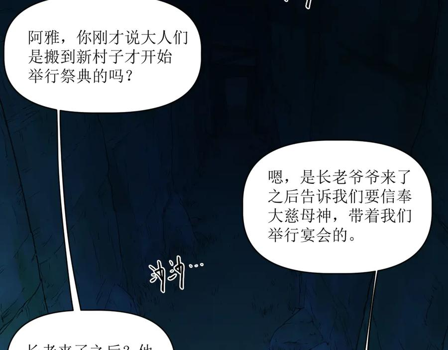 015 宴会与秘辛 第41页