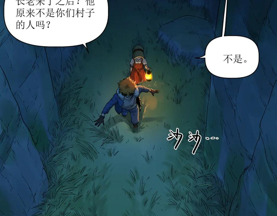 015 宴会与秘辛 第42页