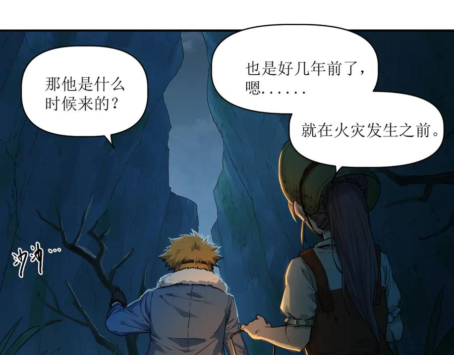 015 宴会与秘辛 第44页