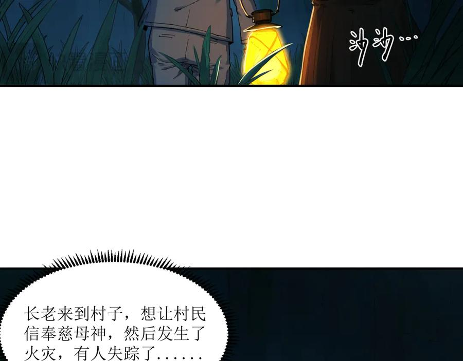 015 宴会与秘辛 第45页