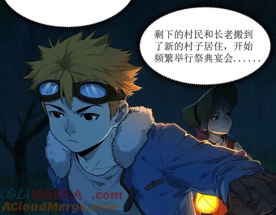 015 宴会与秘辛 第46页