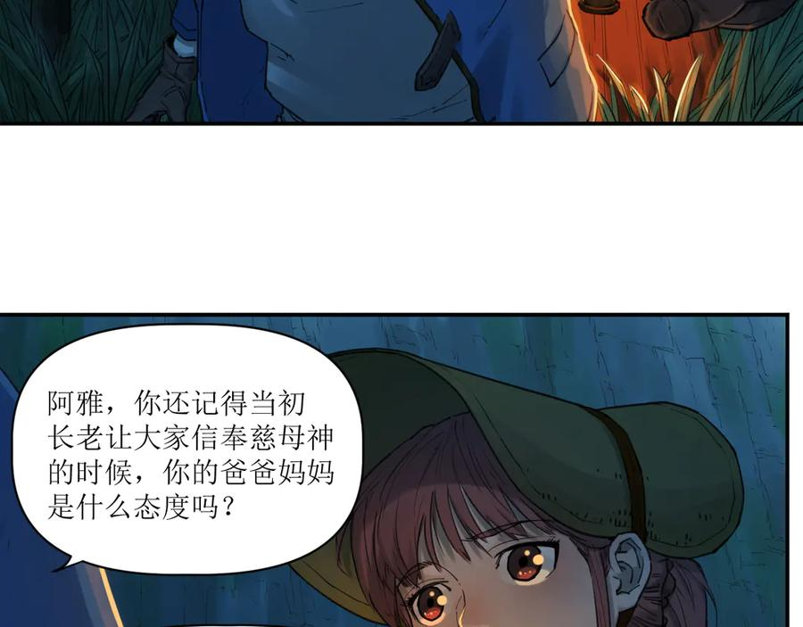 015 宴会与秘辛 第47页
