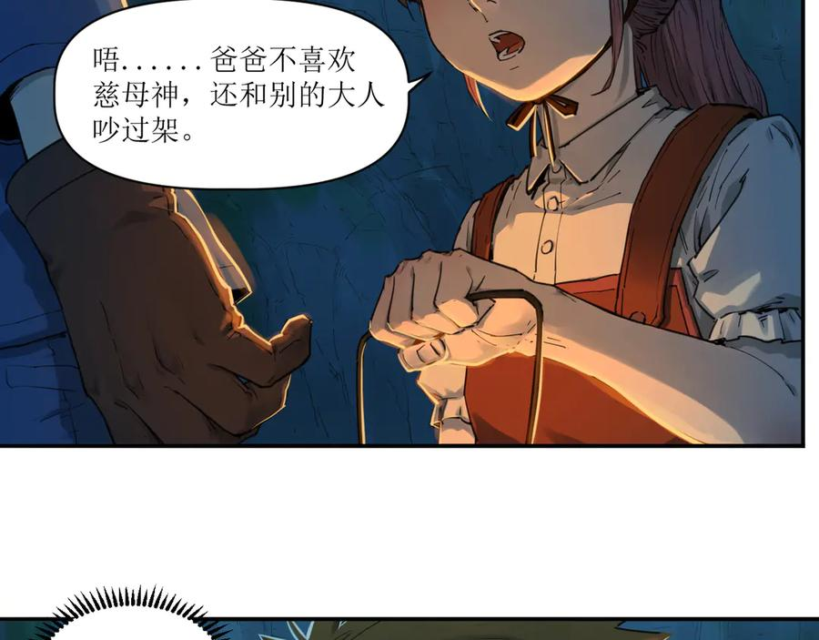 015 宴会与秘辛 第48页