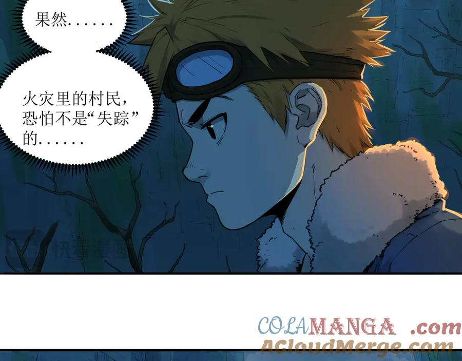 015 宴会与秘辛 第49页