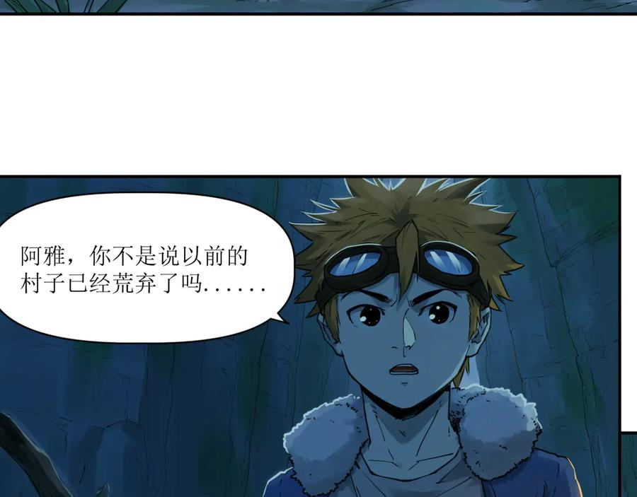 015 宴会与秘辛 第51页
