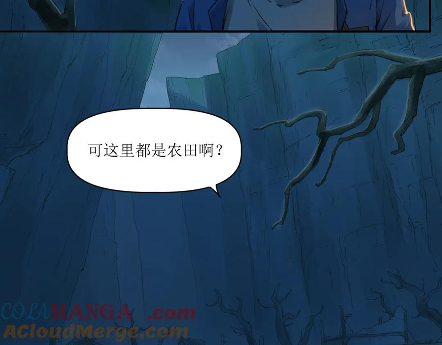 015 宴会与秘辛 第52页