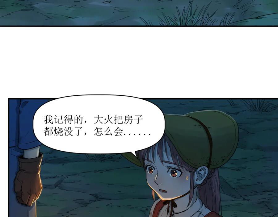 015 宴会与秘辛 第54页