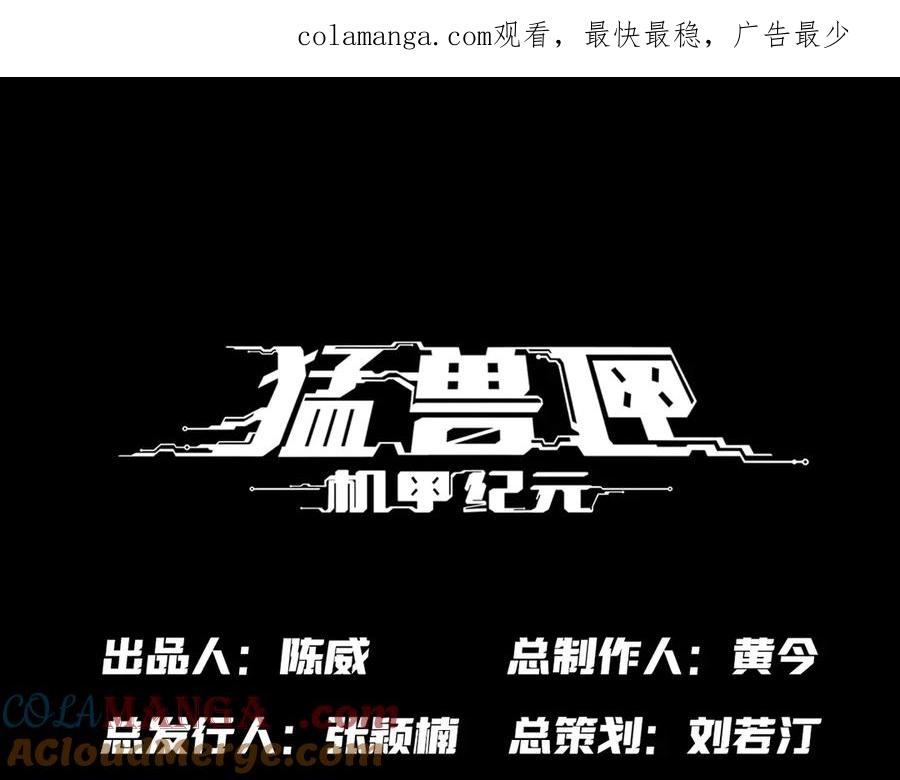 016 狄奥和阴影 第1页