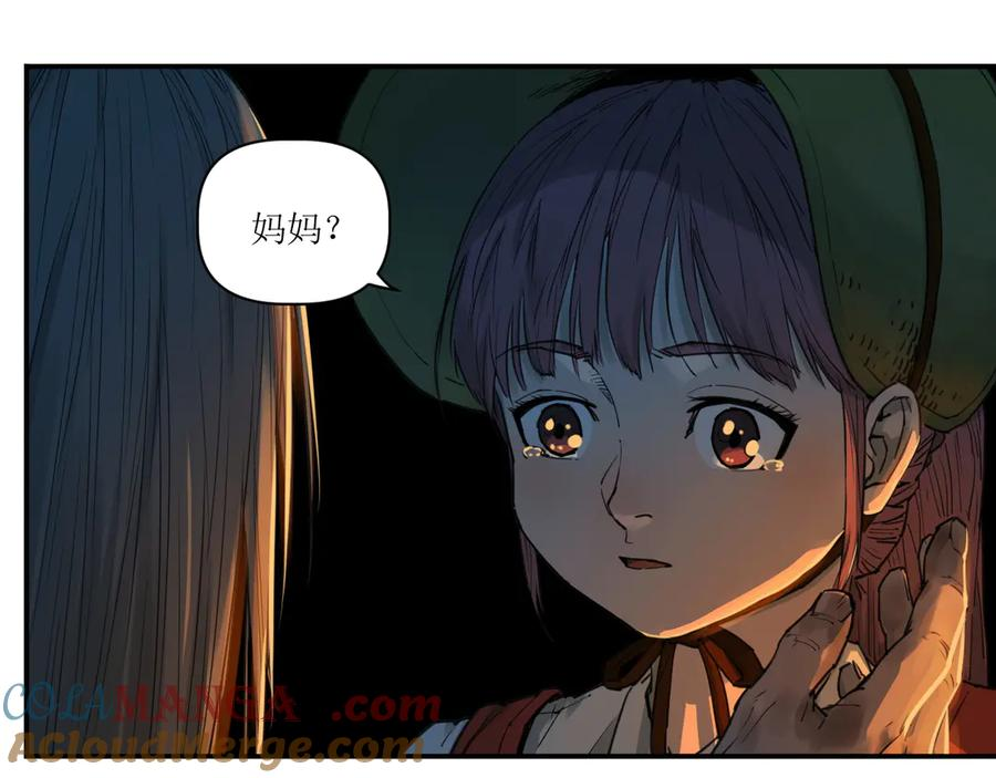 016 狄奥和阴影 第4页