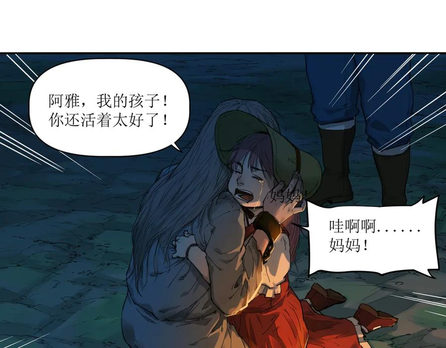 016 狄奥和阴影 第5页