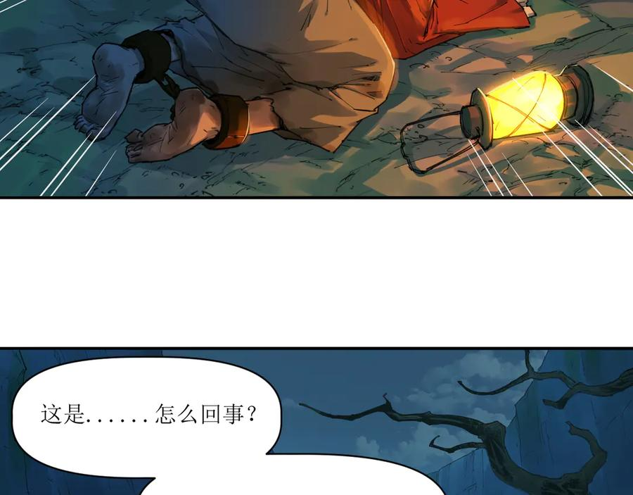 016 狄奥和阴影 第6页
