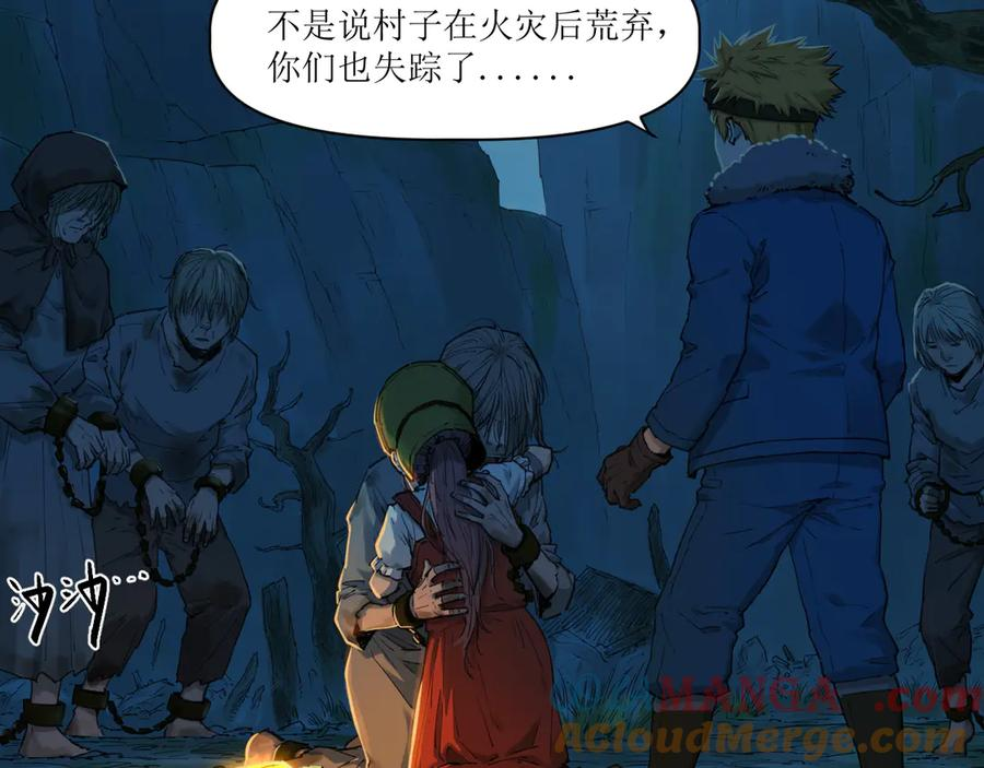 016 狄奥和阴影 第7页