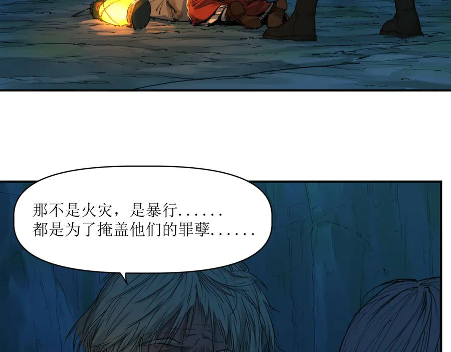 016 狄奥和阴影 第8页