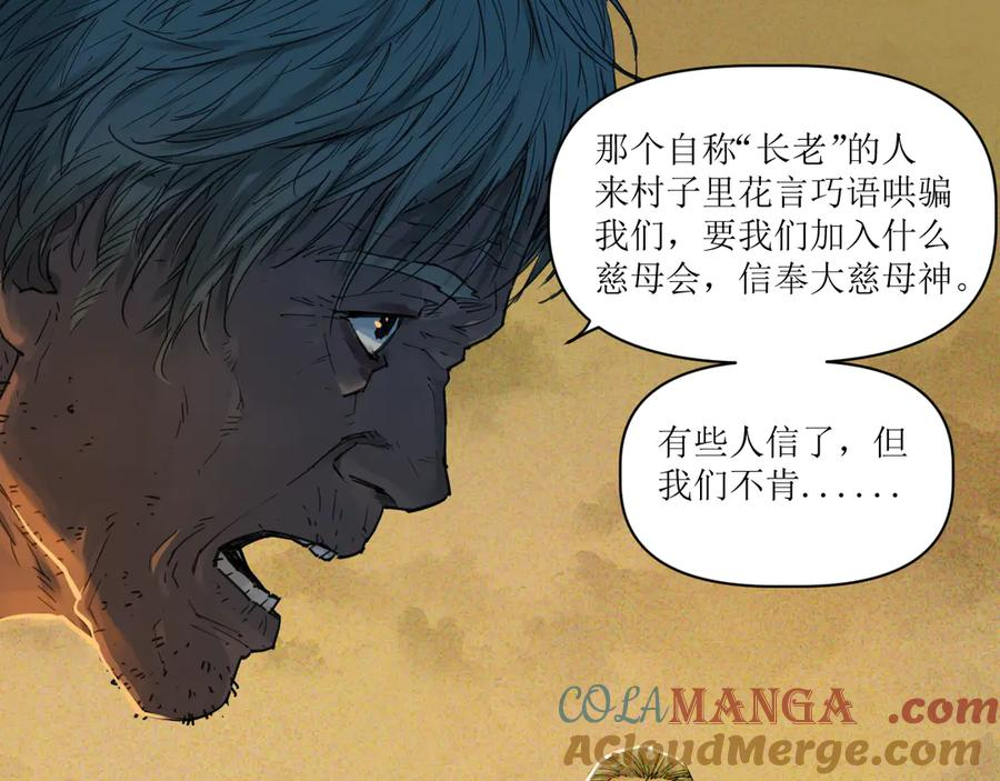 016 狄奥和阴影 第10页