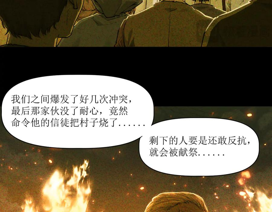 016 狄奥和阴影 第12页